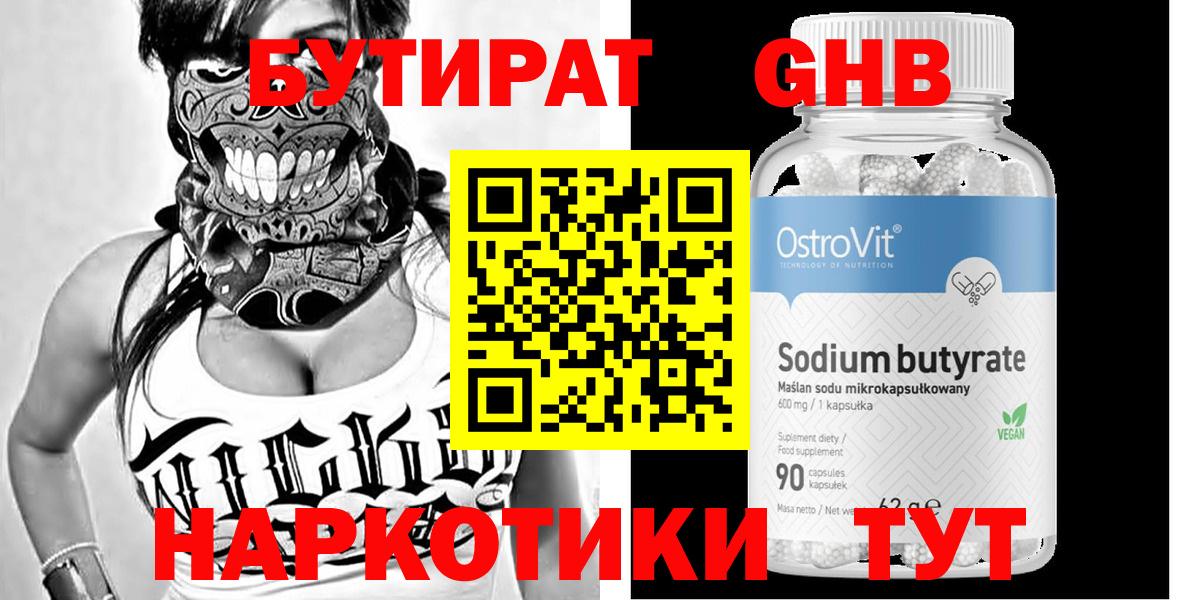 Сергиев Посад  Бутират бутик  Вход с VPN 