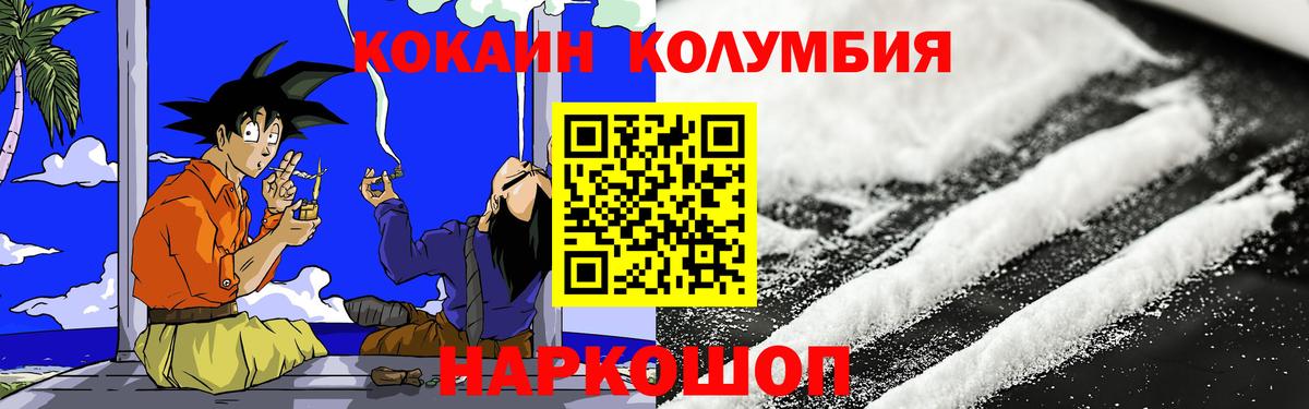 КОКАИН FishScale  Вход с VPN  Сергиев Посад  цены   Cocaine Эквадор 