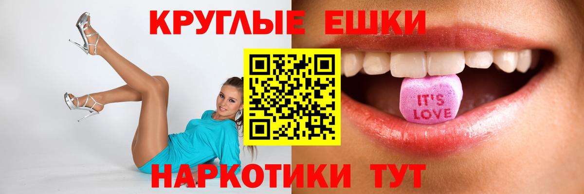 ЭКСТАЗИ 250 мг Сергиев Посад