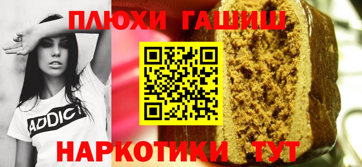 Гашиш хэш Сергиев Посад