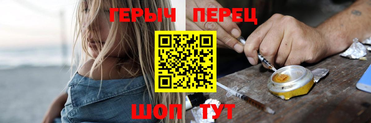 Героин хмурый Сергиев Посад