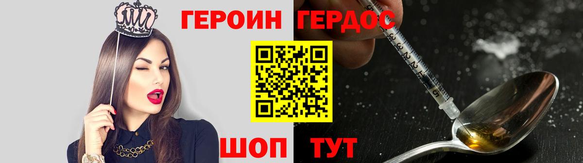 Героин афганец  Героин  Сергиев Посад  Вход с VPN 