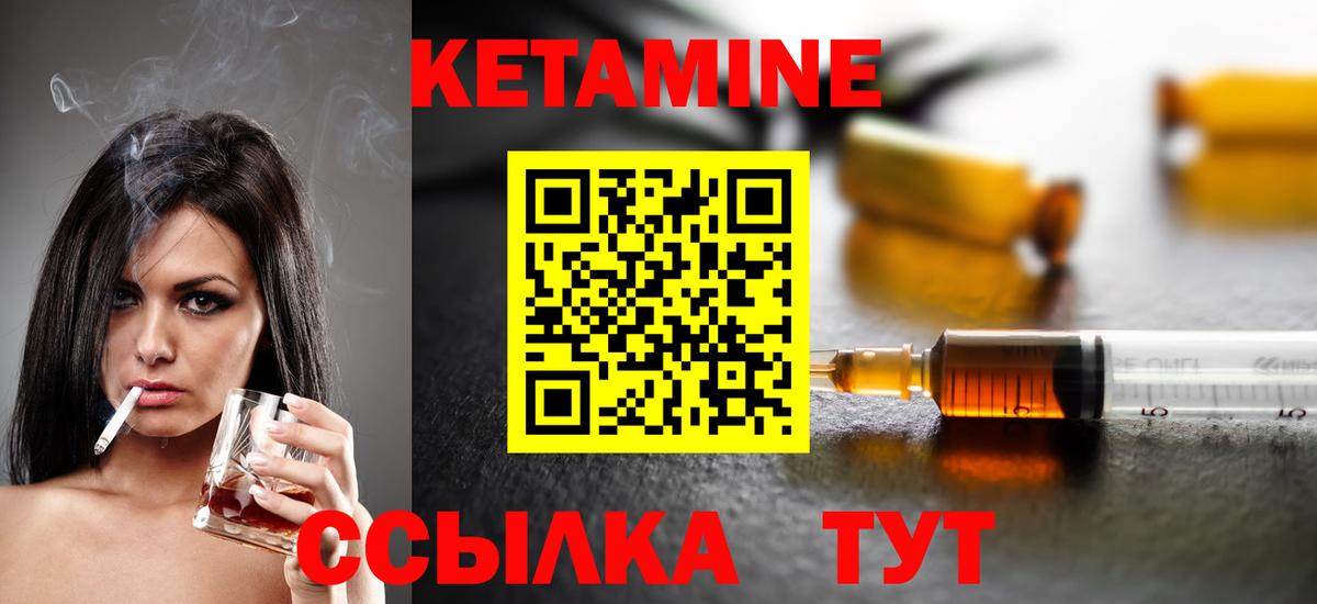 Кетамин ketamine  КЕТАМИН ketamine  Вход с VPN  Сергиев Посад 