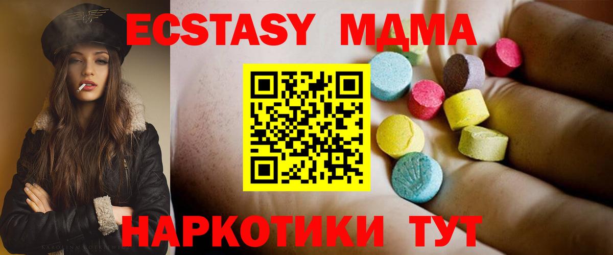 МДМА Molly  Вход с VPN  MDMA  Сергиев Посад 