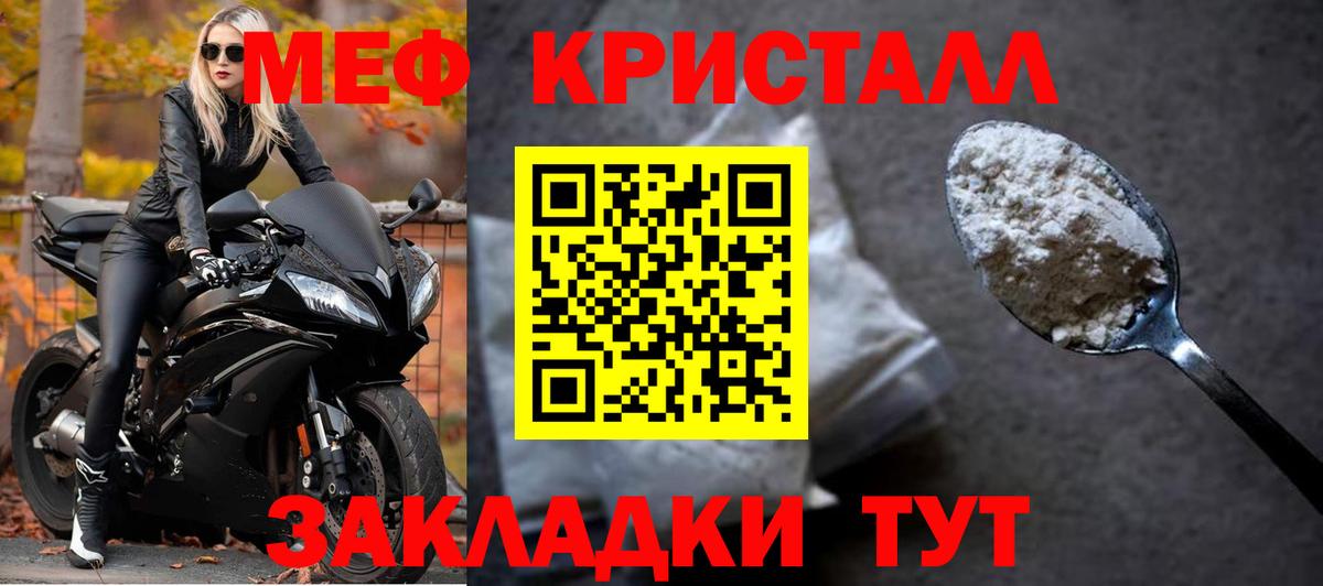 Меф  Сергиев Посад
