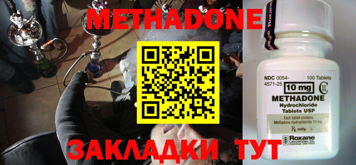 Сергиев Посад  Метадон мёд  блэк спрут зеркало  МЕТАДОН мёд  Вход с VPN 