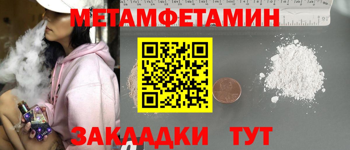 МЕТАМФЕТАМИН витя  Вход с VPN  Сергиев Посад 
